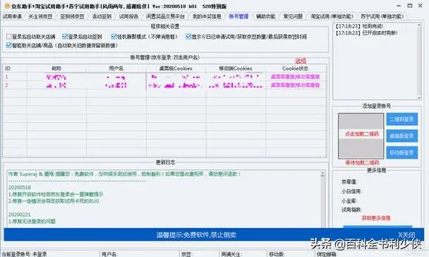 京东商家id如何查商家_1