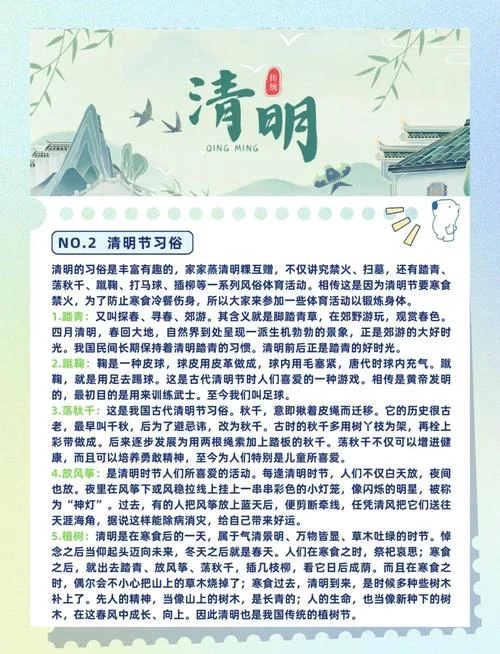 踏青古时又叫什么_2