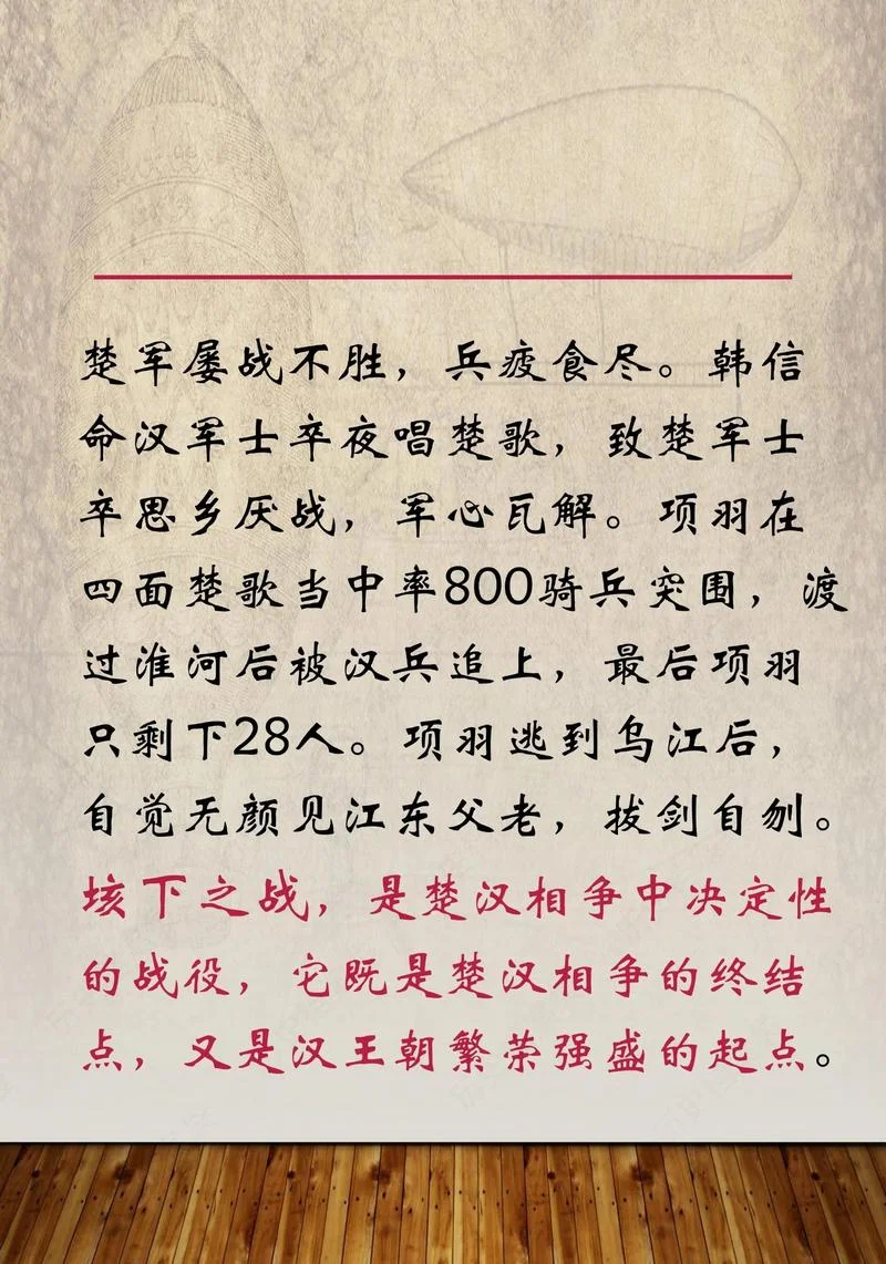 汉书项羽传出自第几卷_1