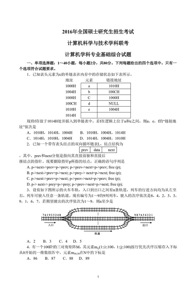 考研真题下载新东方-新东方考研真题下载