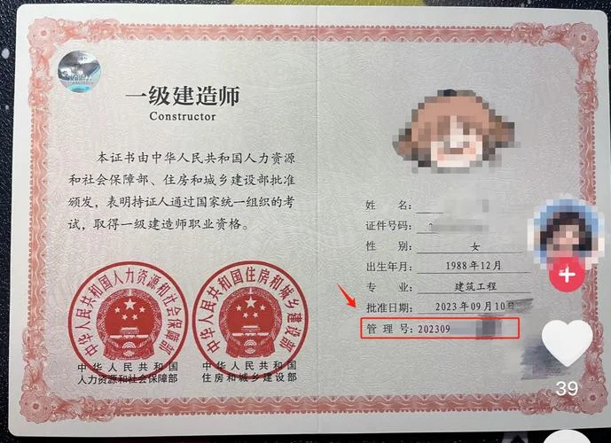 一建一造双证不好挂_1