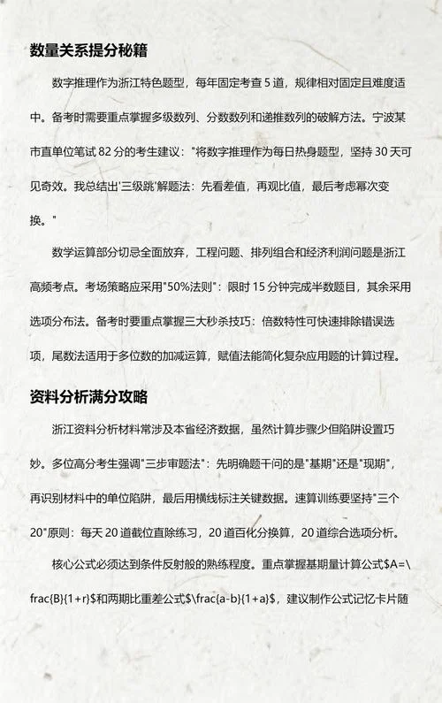 浙江省公务员考试报考条件_1