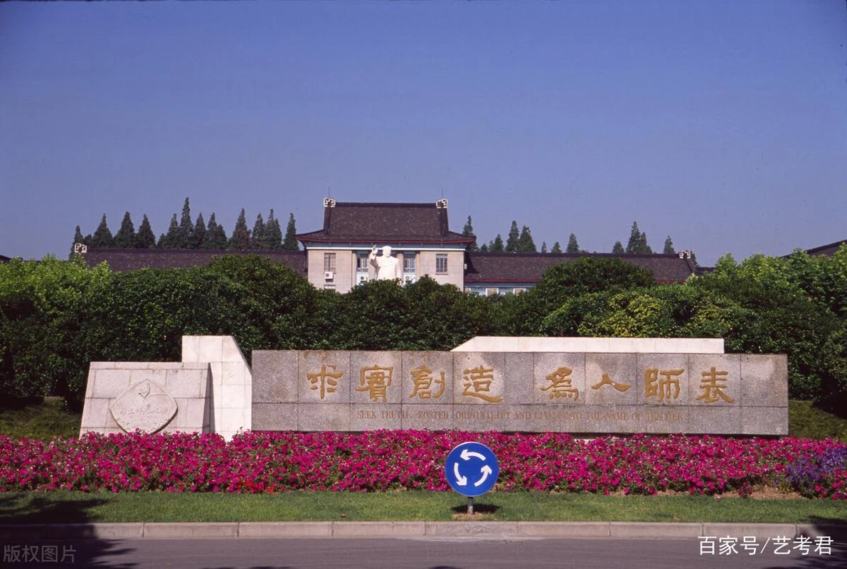 2018华东师范音乐艺考_1