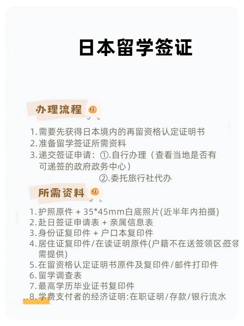 赴日本大学生签证_1