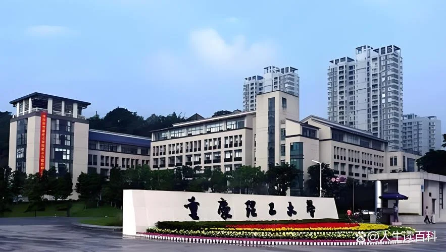 重庆理工大学mba报考系统_2