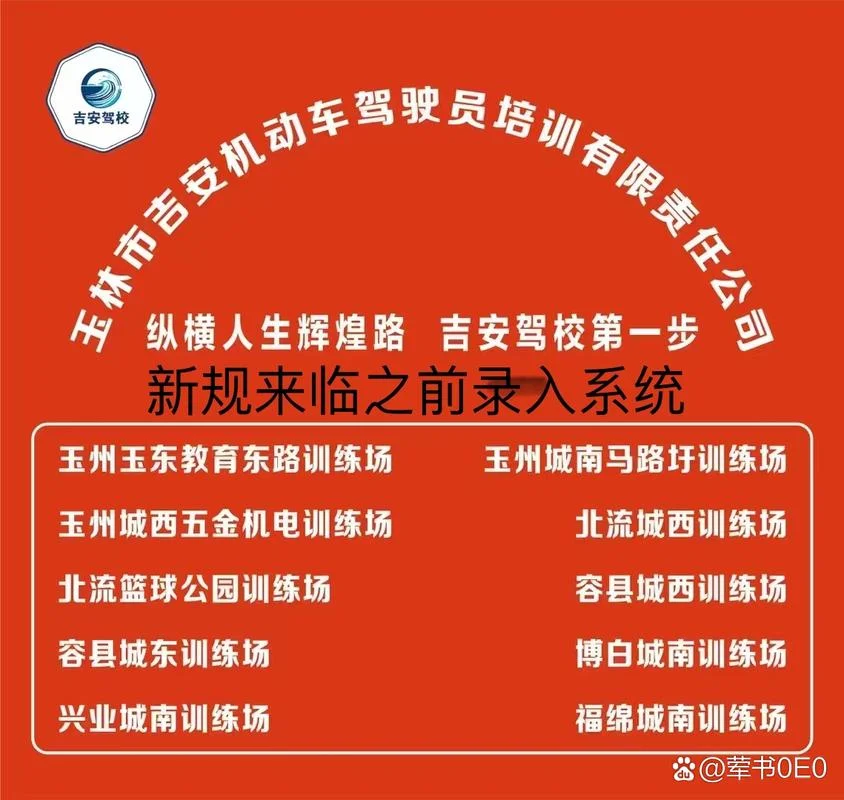 玉林学车c1报名费_1
