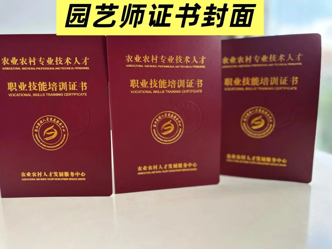花卉园艺师报名条件-花卉园艺师报名条件