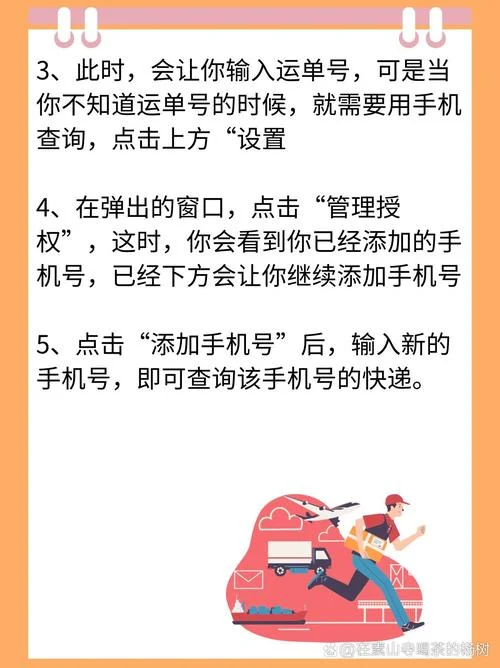 在哪里可以查快递物流信息_1