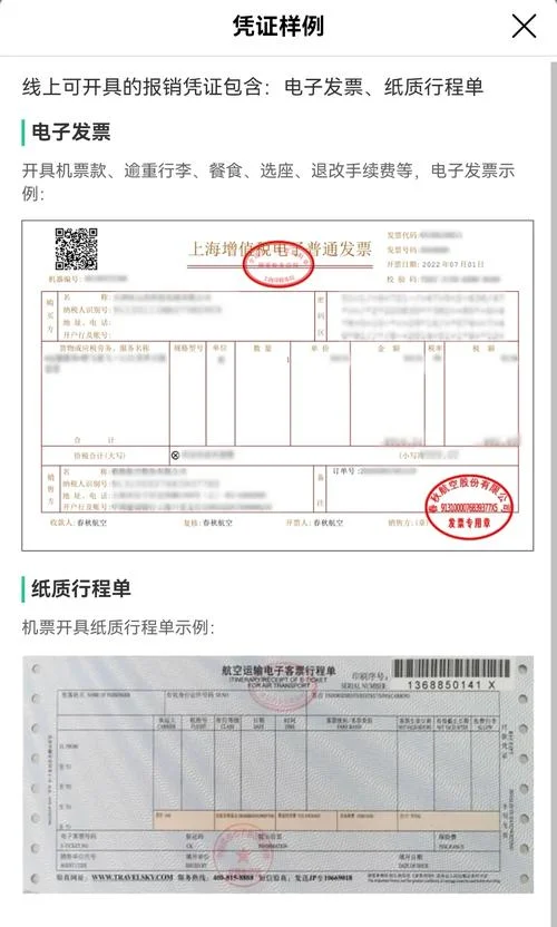 济南发票在线认证_2