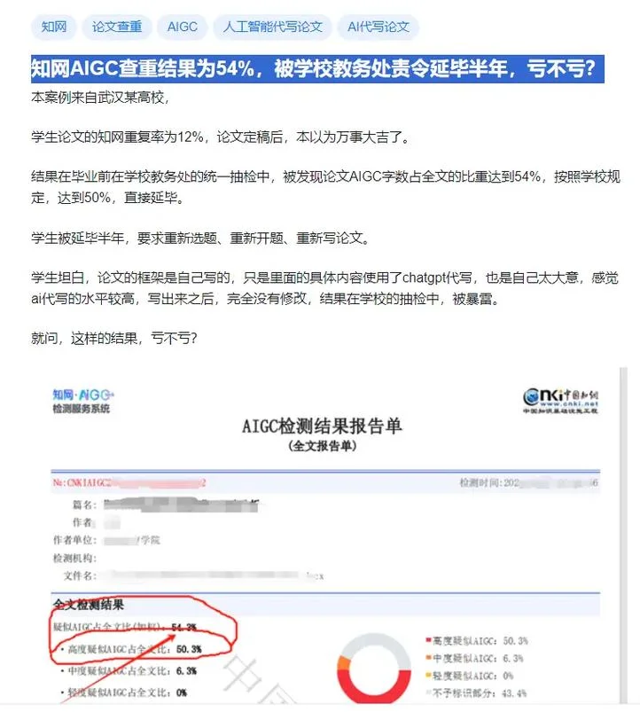 知网如何查重数字_2