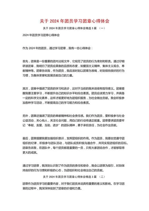 团建总结感悟简短_2
