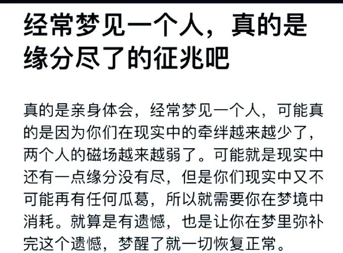 梦到前对象和他现女友-梦到前任及现任