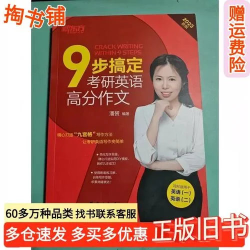 新东方考研英语作文-新东方考研作文