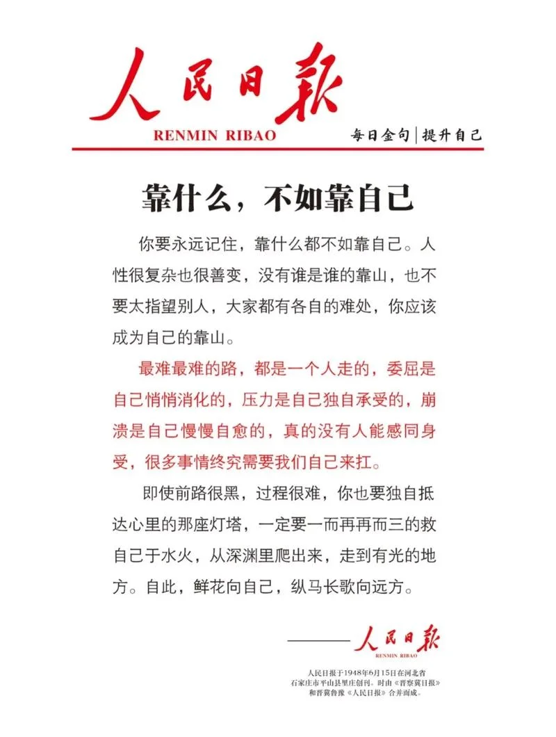 人生感悟四大金句_1
