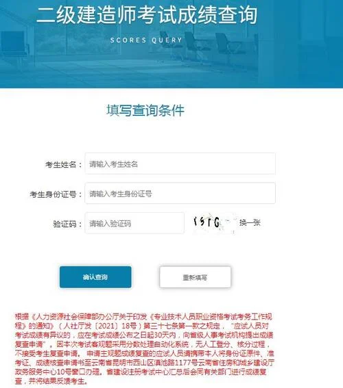 汕尾电大成绩查询系统_2