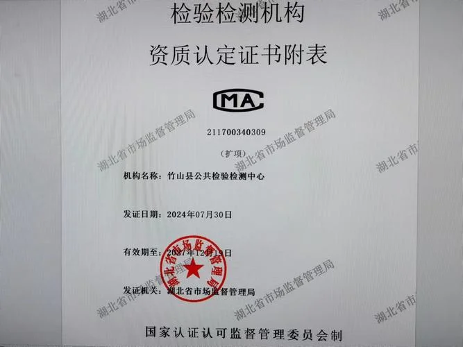cma工商联证书查询-CMA 工商联证书查询