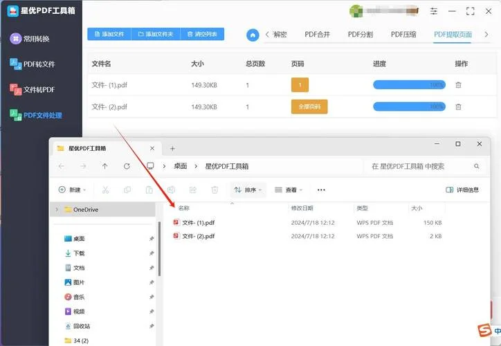 pdf怎么抽出自己要的页数_2
