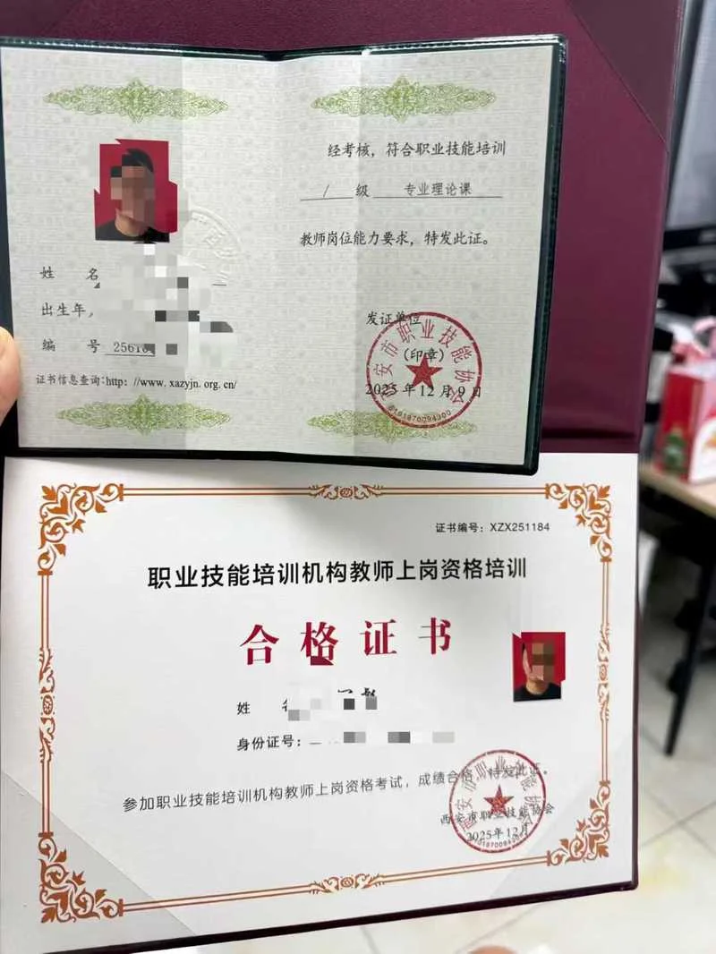 陕西省职业技能证书查询-陕西技能证书查询