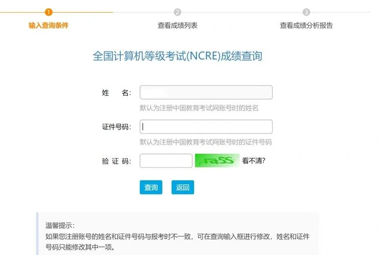 查计算机成绩的方法_2