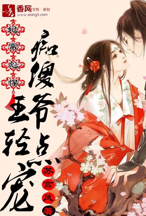 侯门傻妃大结局_2