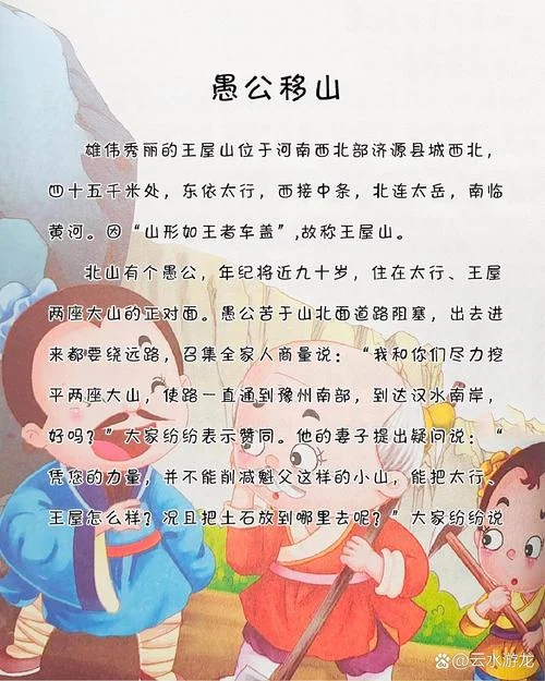 寓言小故事大道理幼儿_1