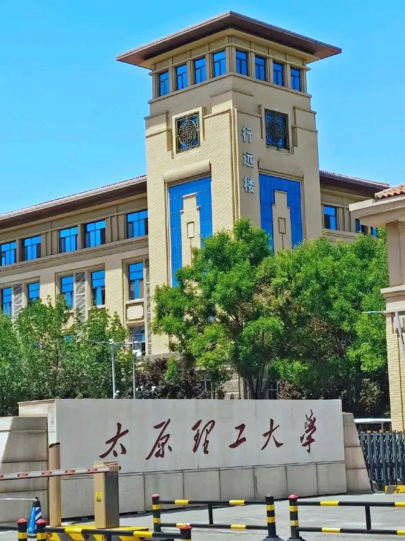 太原理工大学考研资源_2