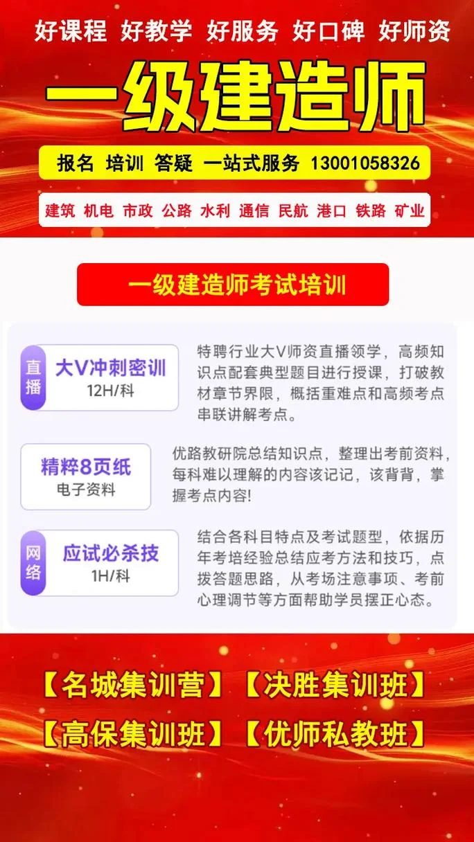 建造师选哪家_1