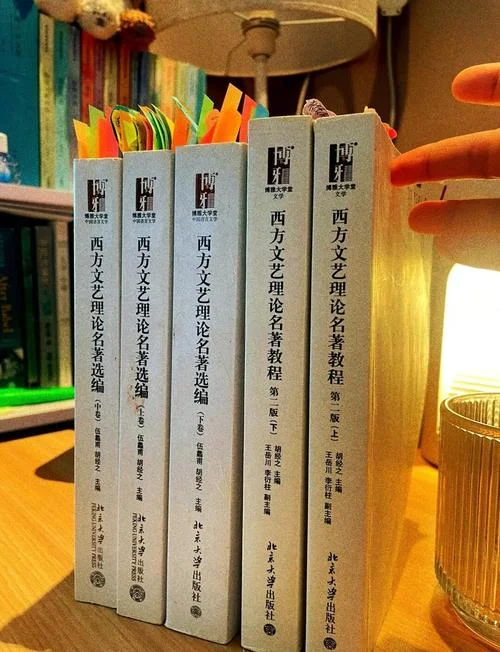 文艺学考研推荐书目_2