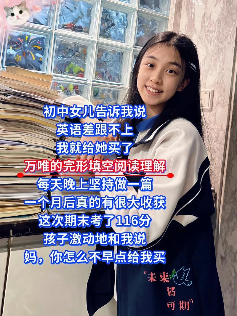 五年级补课成绩差_2