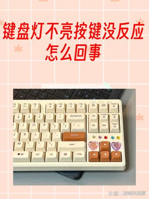 笔记本键盘有几个键失灵怎么办_2