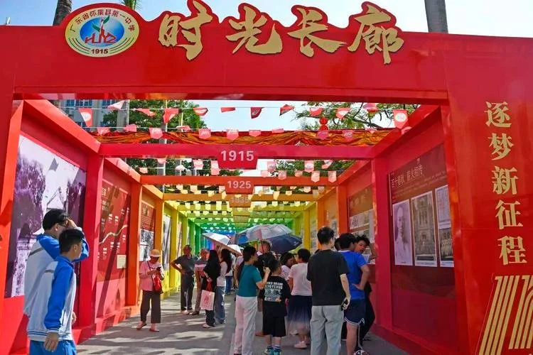 怀集一中百年历史-怀集一中百年史