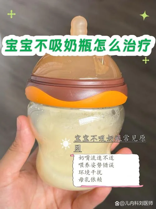 三个多月宝宝不吃奶瓶怎么办_1