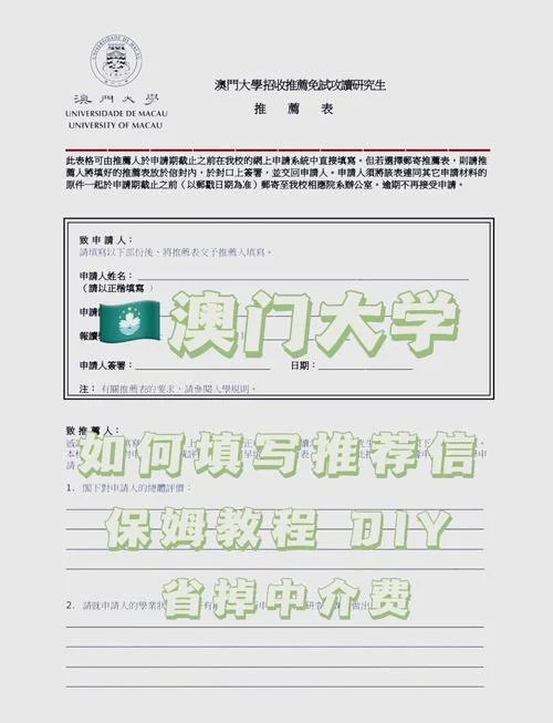 留学澳门注意事项-留学澳门须知