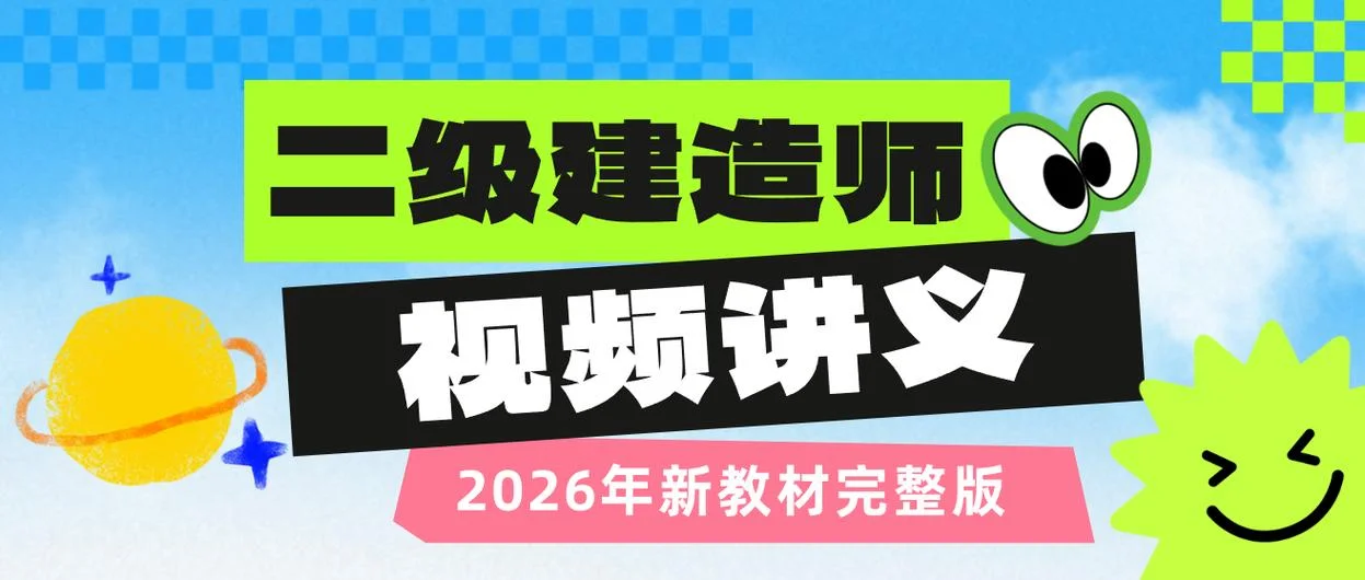 机电二建课件_1