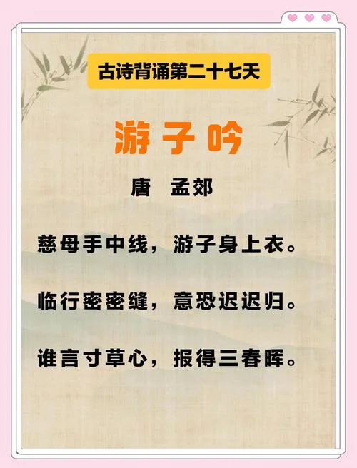 悠悠寸草心出自古诗_1