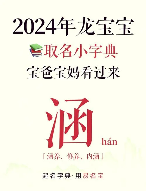 免费起名易名小站_2