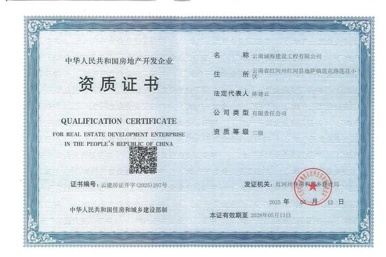 资质办理的公司_2