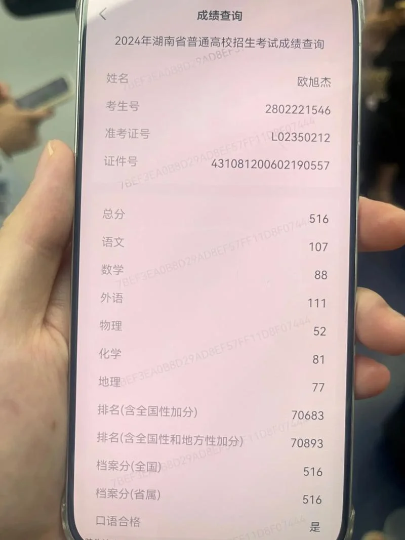 高考考了好成绩-高考成绩超优秀