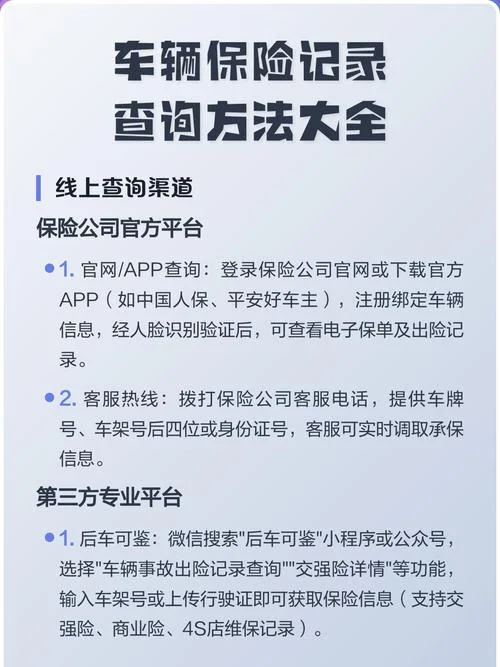 保险公司如何查_2