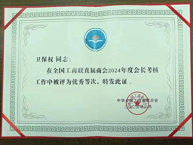 工商联证书怎么查询_1