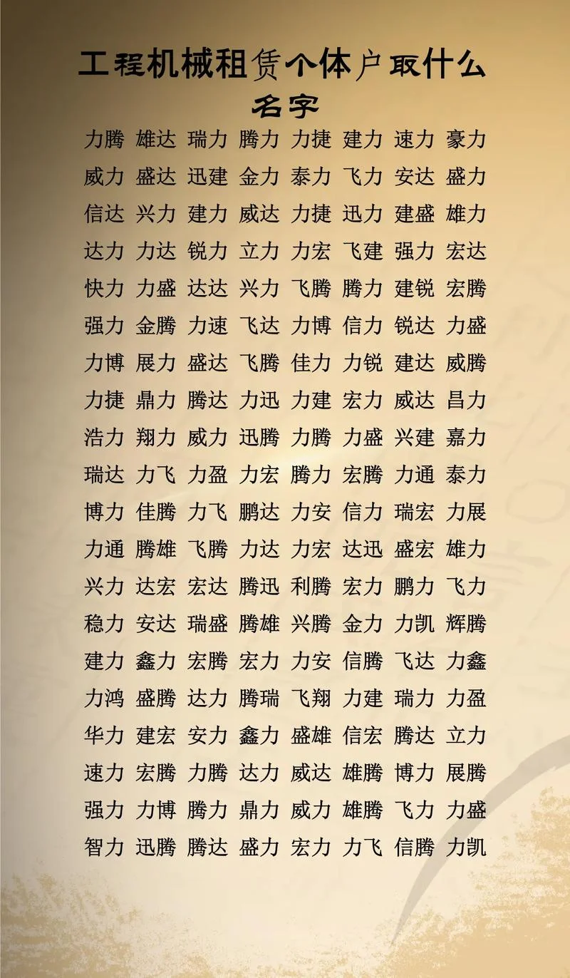 机电公司起名字-机电公司起名建议