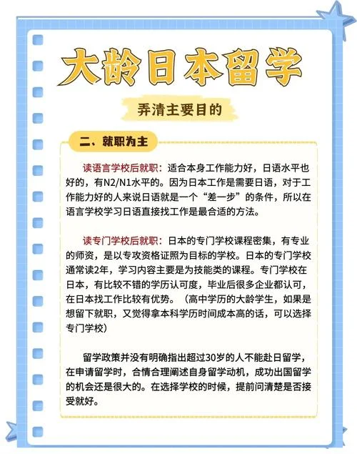 去日本留学一定要学日语吗_2