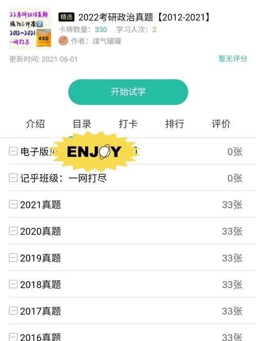 2022考研政治第一大题-22考研政大题一