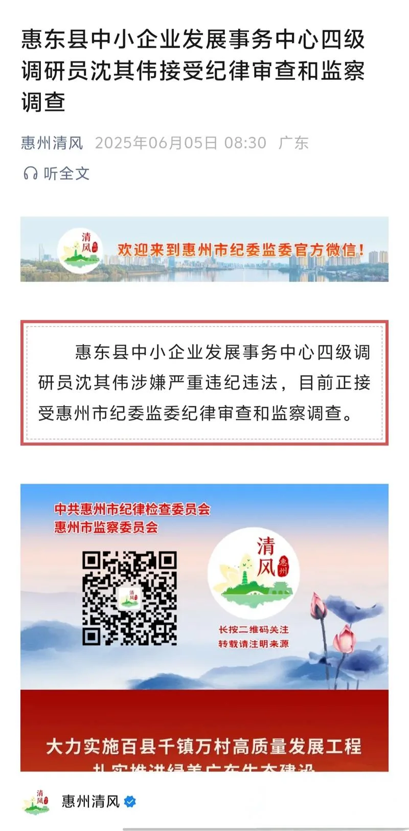 四级调研员条件_1