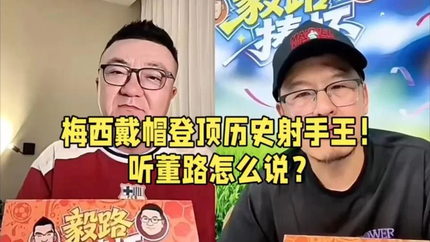 历史射手王-历史第一射手