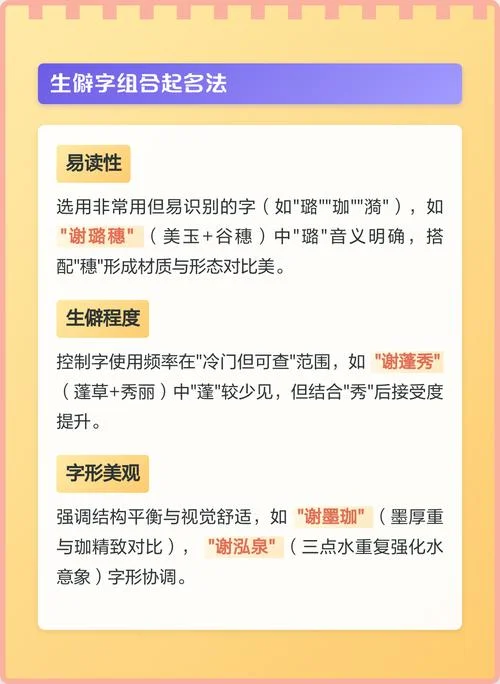 谢氏起名大全_1