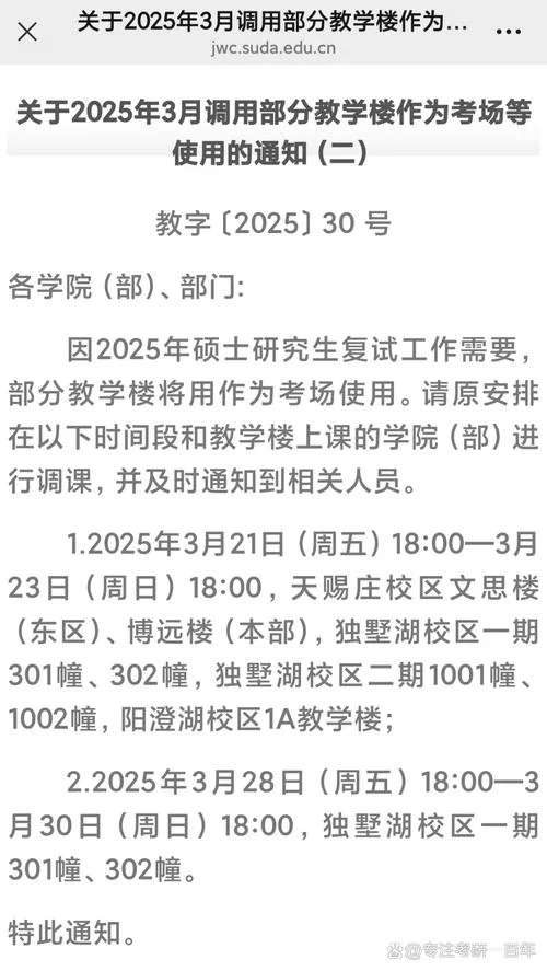 考研考场什么时候定-考研考场何时公布