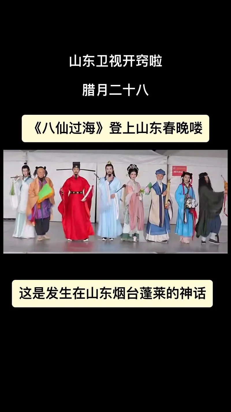 八仙过海的道理_2