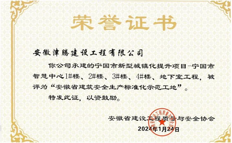 江苏二建注册公示_1