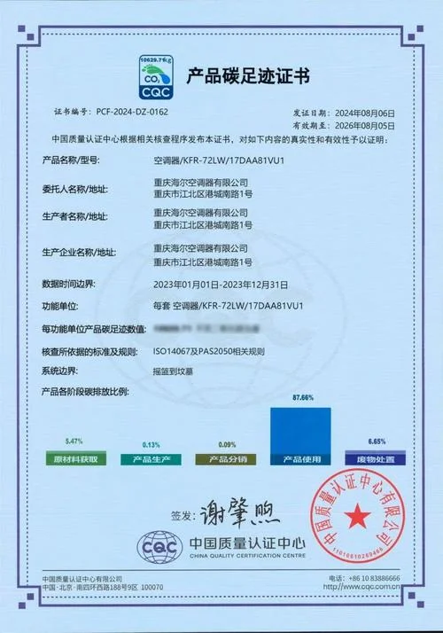 销售空调需要什么资质_1
